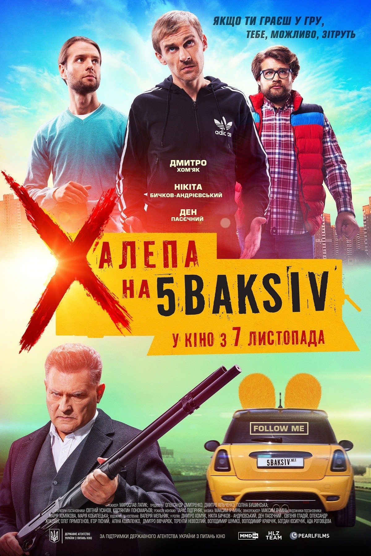 Постер Халепа на 5 Baksiv